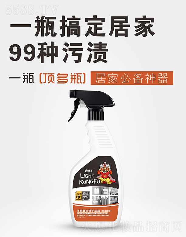 轻功夫多用途污渍干洗剂（橙油提取） 500ml