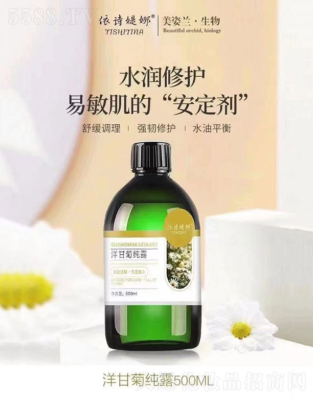 依诗媞娜洋甘菊纯露 500ml