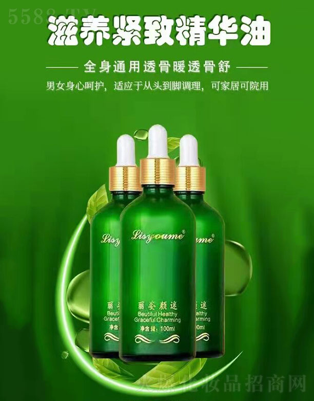 丽姿颜迷滋养紧致精华油 100ml