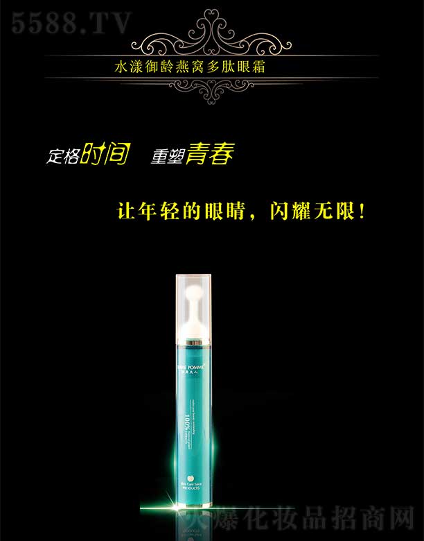 苹果夫人水漾御龄燕窝多肽眼霜 20g