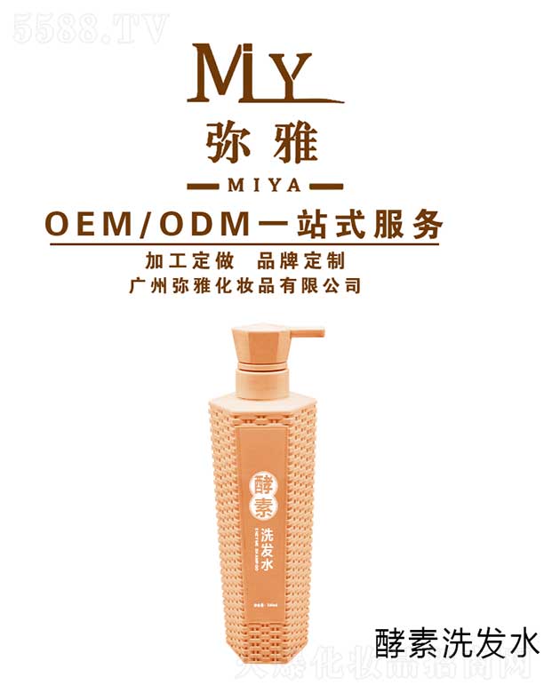 酵素洗发水 OEM/ODM 500ml