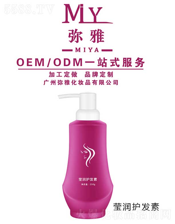 莹润护发素 OEM/ODM 250g