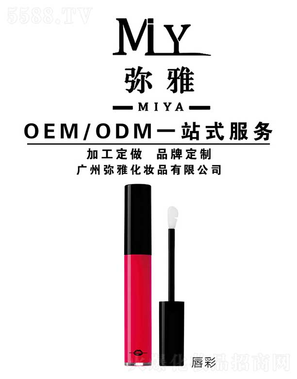 唇彩 OEM/ODM