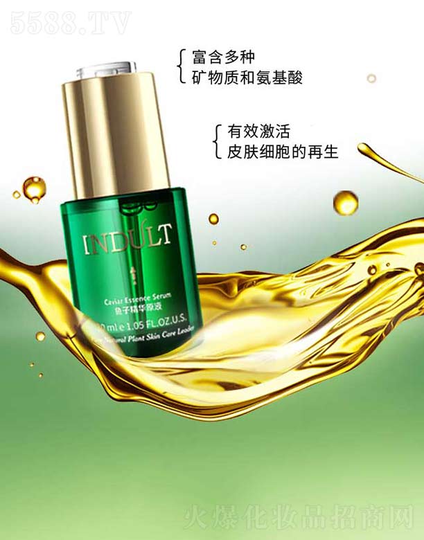 鱼子精华原液 30ml