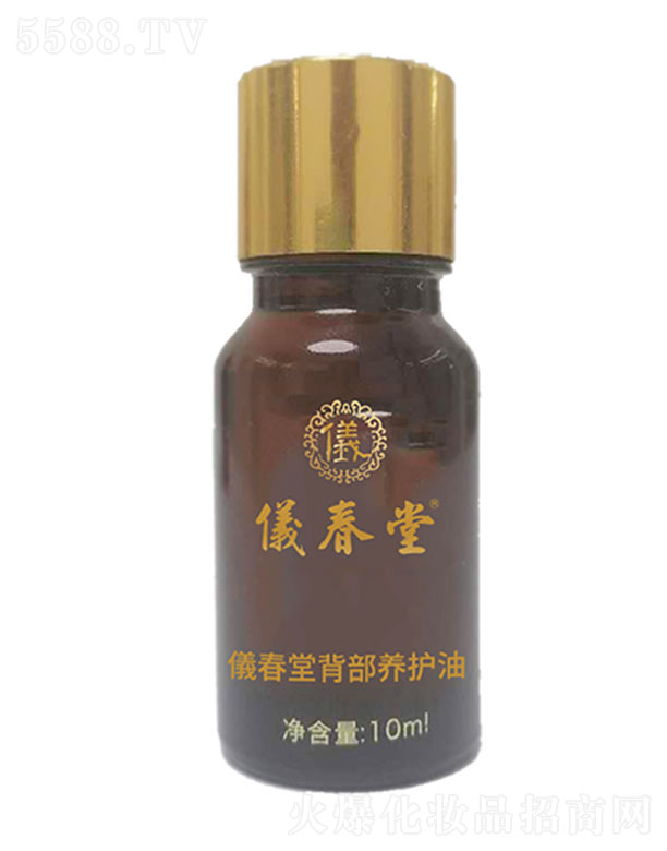 儀春堂背部养护油 10ml