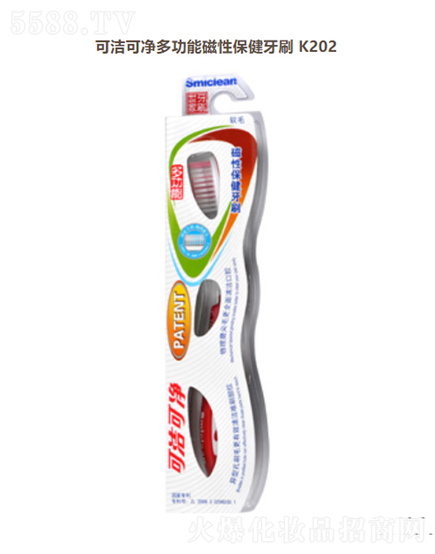 可洁可净多功能磁性保健牙刷K202