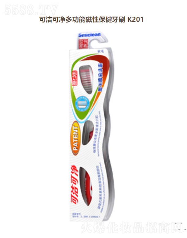 可洁可净多功能磁性保健牙刷K201