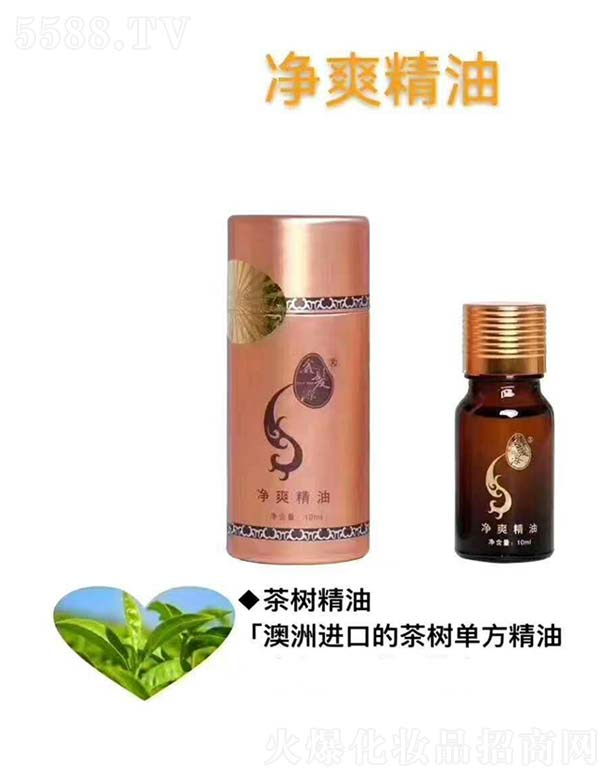 鑫发源净爽精油 10ml