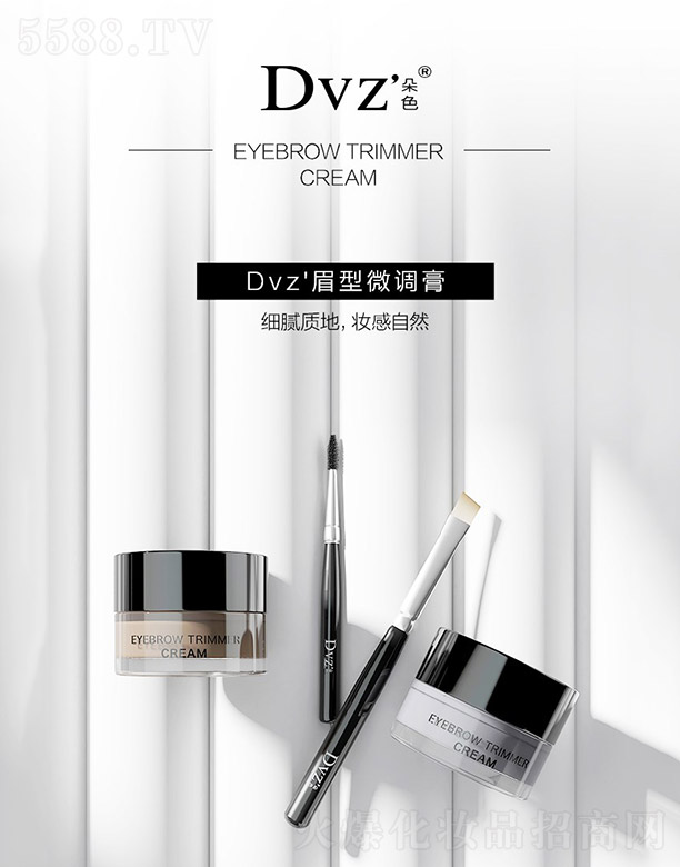 Dvz眉型微调膏 7.5g