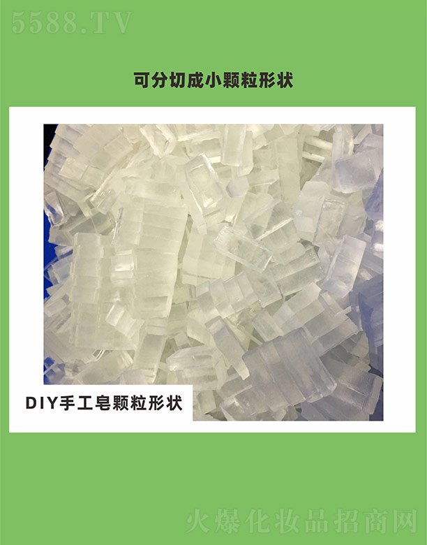 DIY手工皂颗粒形状