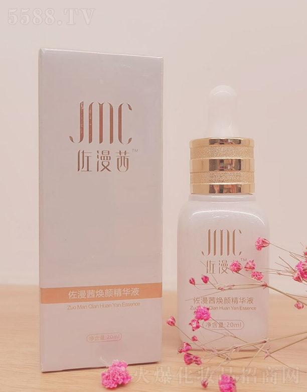 佐漫茜焕颜精华液 20ml