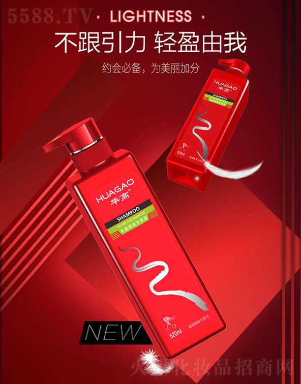 华高丰盈顺滑洗发水 520ml