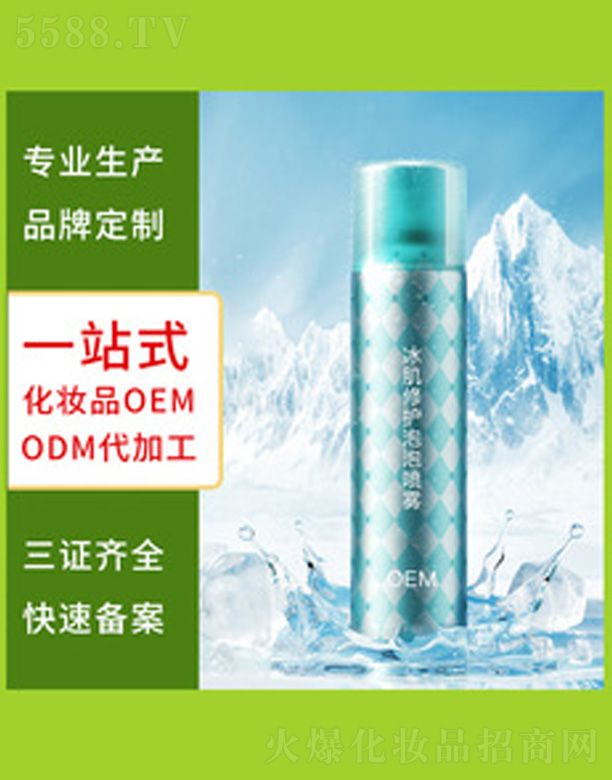 补水防护喷雾 150ml