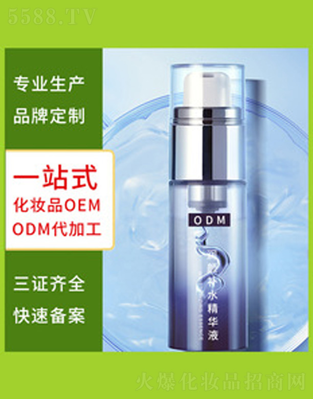 润泽修护精华液 30ml