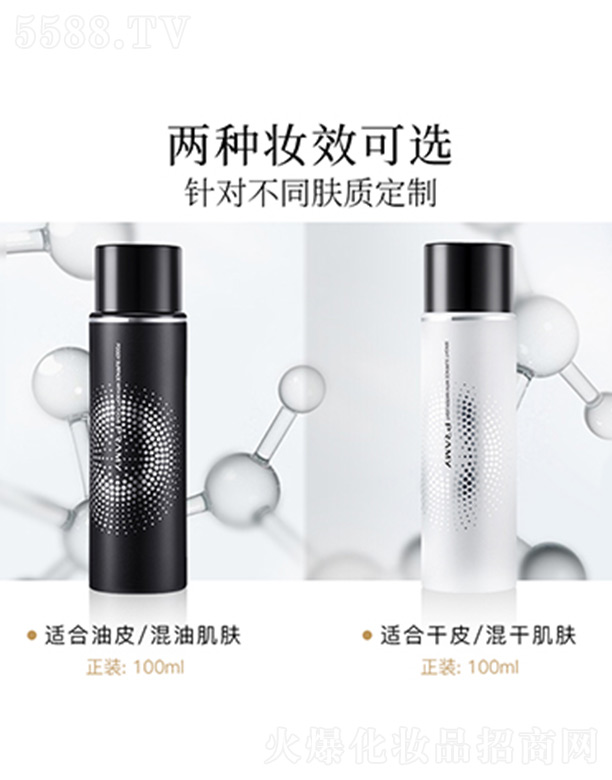 柏瑞美后台保湿定妆喷雾 30ml