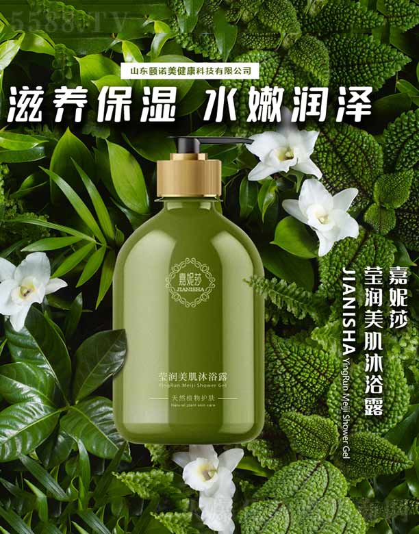 嘉妮莎莹润美肌沐浴露 300ml