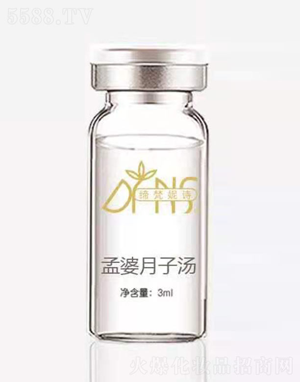 缔梵妮诗孟婆月子汤 3ml