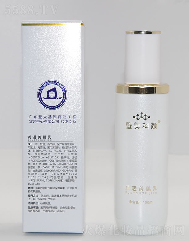 暨美科颜润透美肌乳 100ml