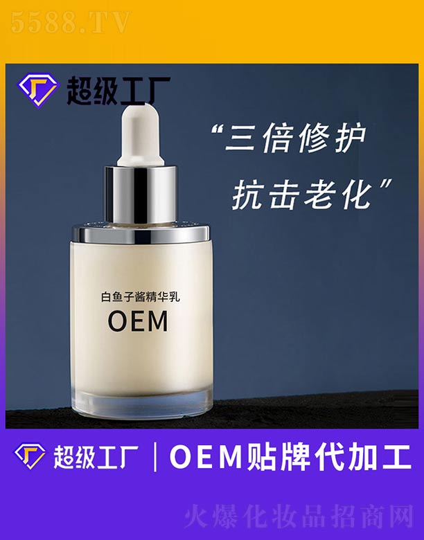白鱼子酱精华乳