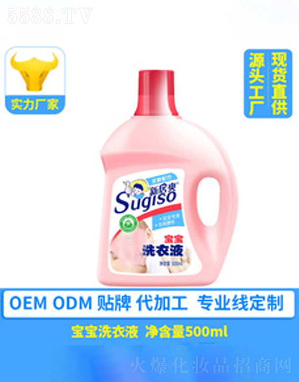 宝宝婴儿洗衣液 500ml