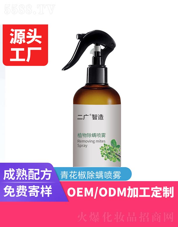 植物除螨喷雾
