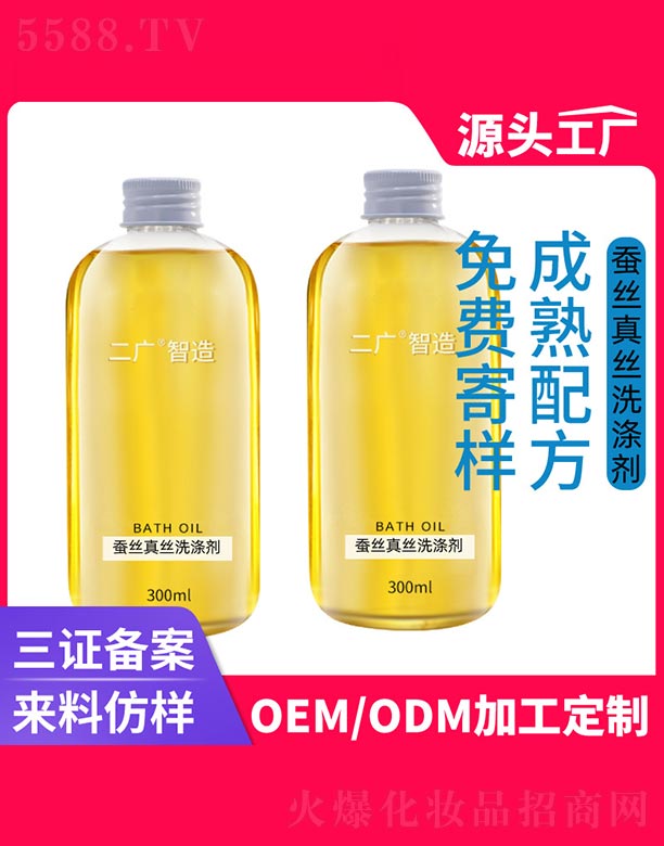 蚕丝真丝洗涤剂