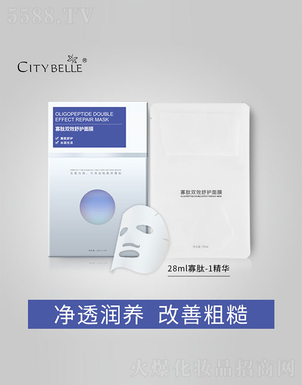 寡肽双效舒护面膜