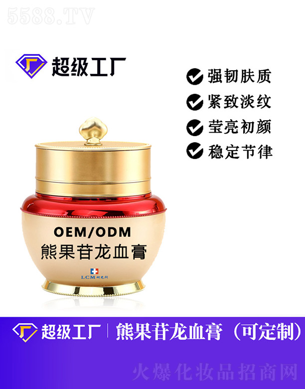 熊果苷龙血膏OEM/ODM