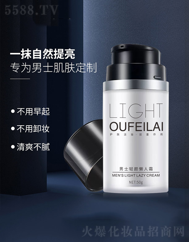 男士轻颜懒人霜 50g