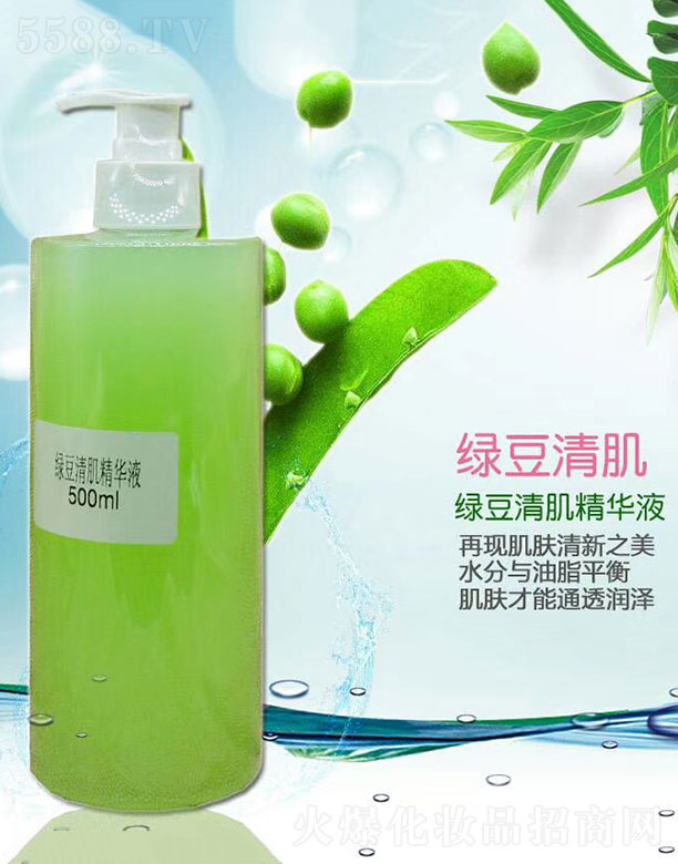 绿豆清肌精华液 500ml