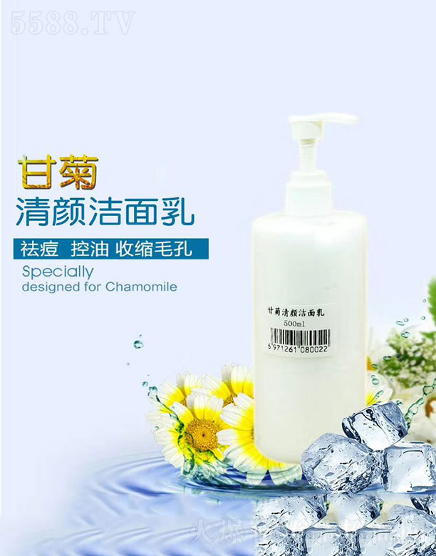 甘菊清颜洁面乳 500ml