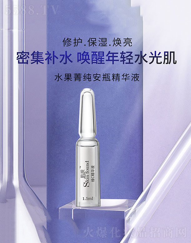 肌现维C精华液 1.5ml