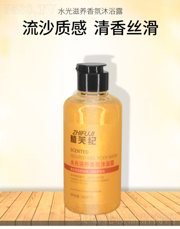 植芙纪水光滋养香氛沐浴露 300ml