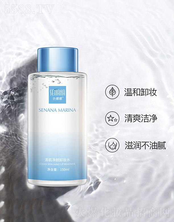 色娜娜清肌净颜卸妆水 150ml