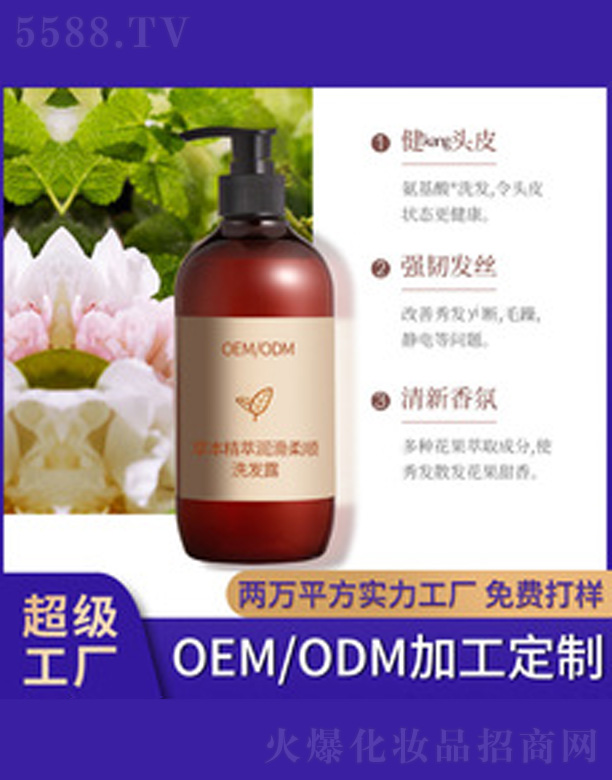 草本精萃润滑洗发露 500ml