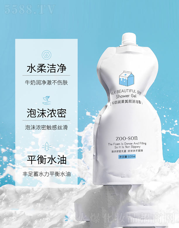 牛奶润滑美肌沐浴露 500ml