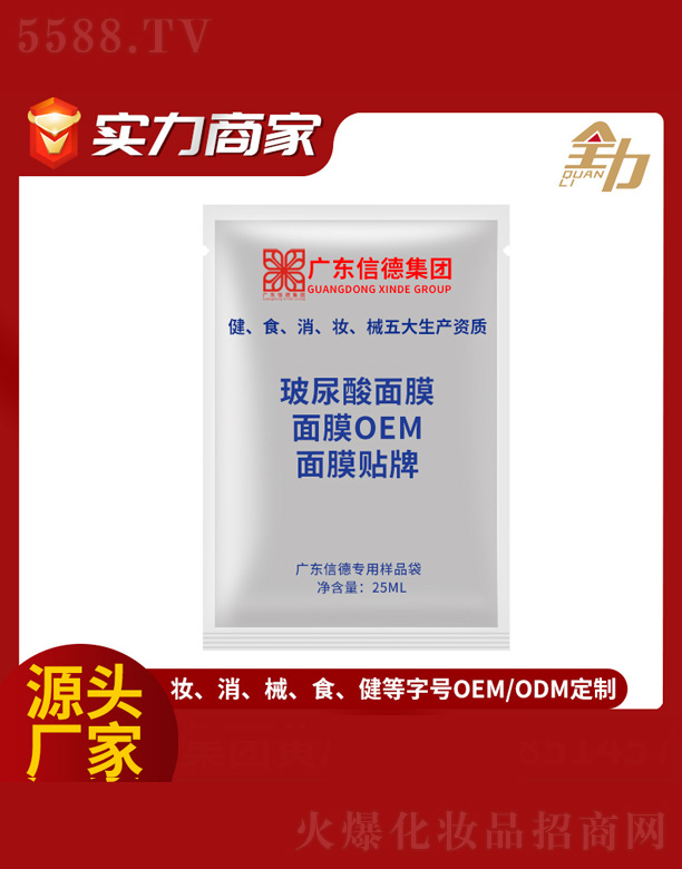 玻尿酸面膜oem