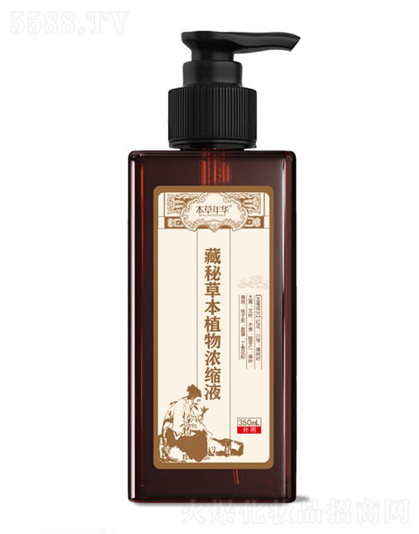 本草年华®藏秘草本植物浓缩液 350ml