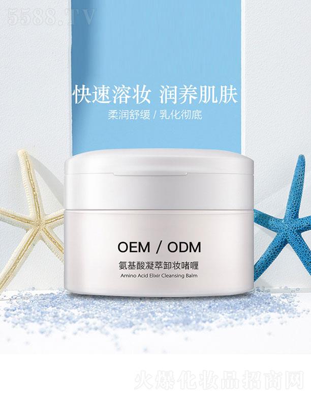 氨基酸凝萃卸妆啫喱