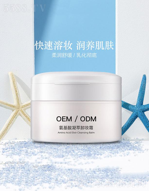 氨基酸凝萃卸妆霜