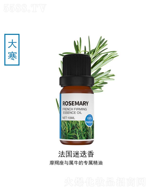 迷迭香单方精油 10ml