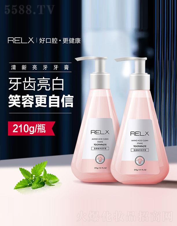 RELX氨基酸净渍牙膏