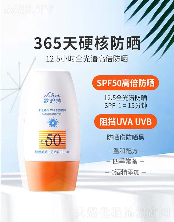 Ȱ׷ɹSPF50+