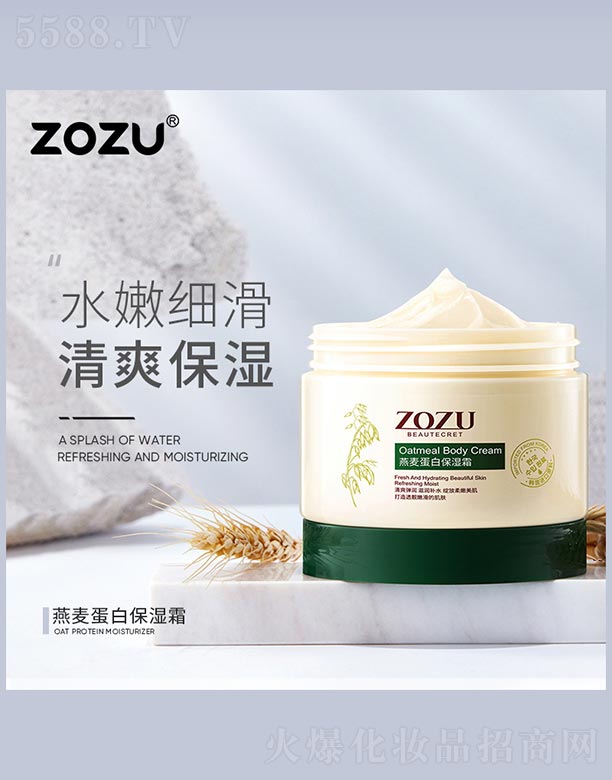 ZOZU燕麦蛋白保湿霜