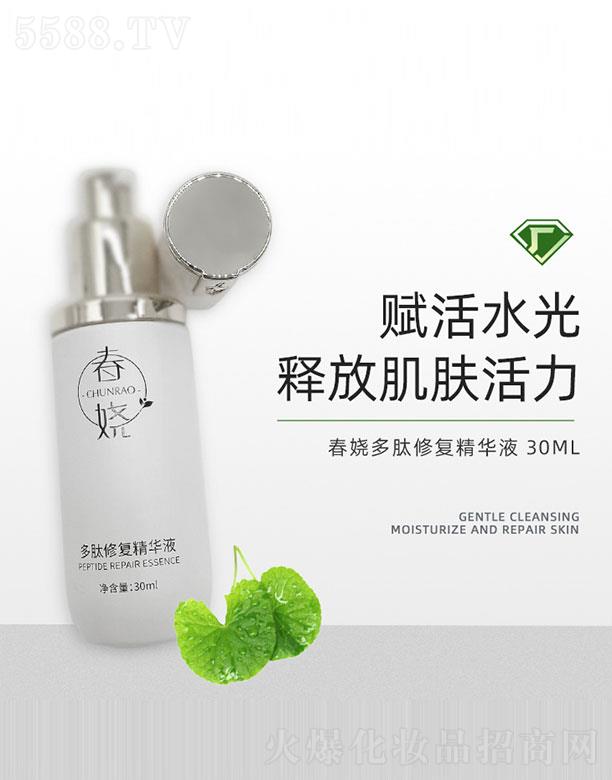 春娆多肽修复精华液 30ml