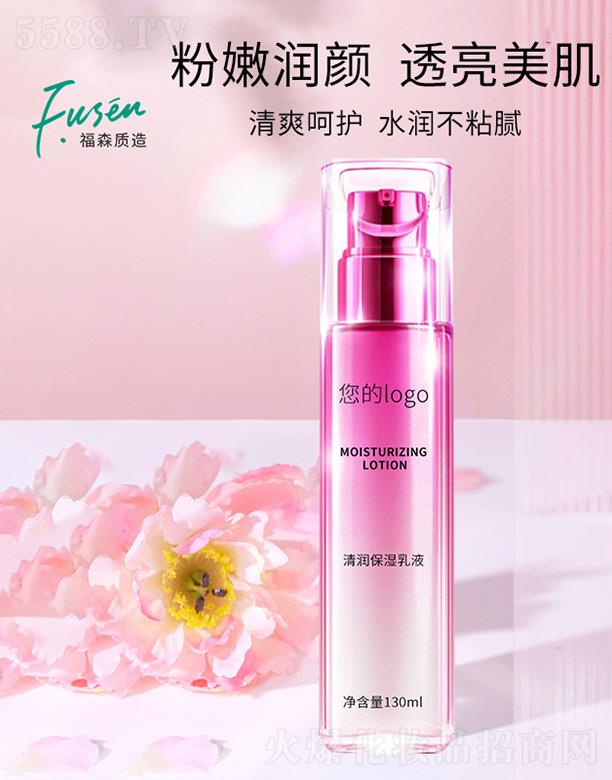 清润保湿乳液 130ml