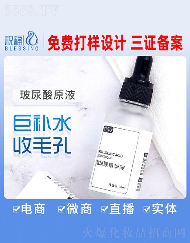 玻尿酸精华液 30ml