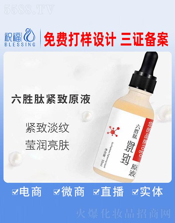 六胜肽紧致原液 30ml