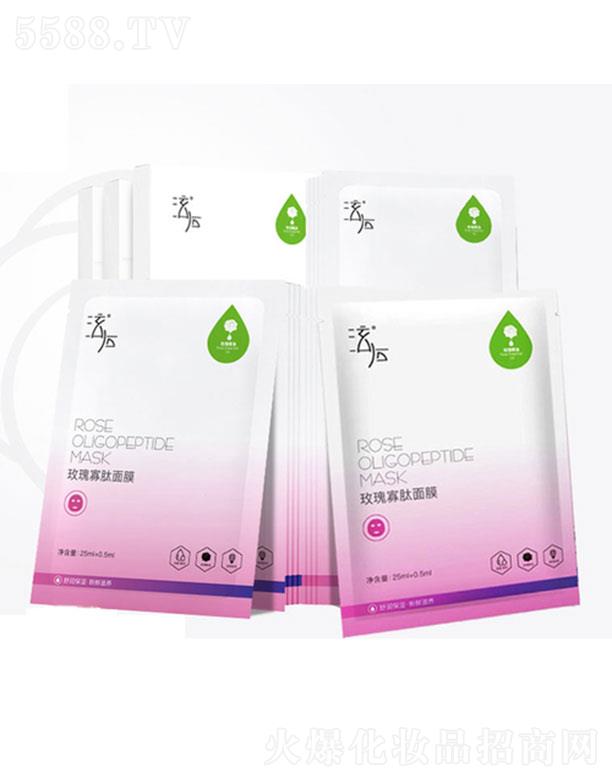 泫后玫瑰寡肽面膜 25ml