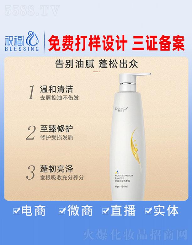 黛兰卡水润丝滑洗发水 680ml